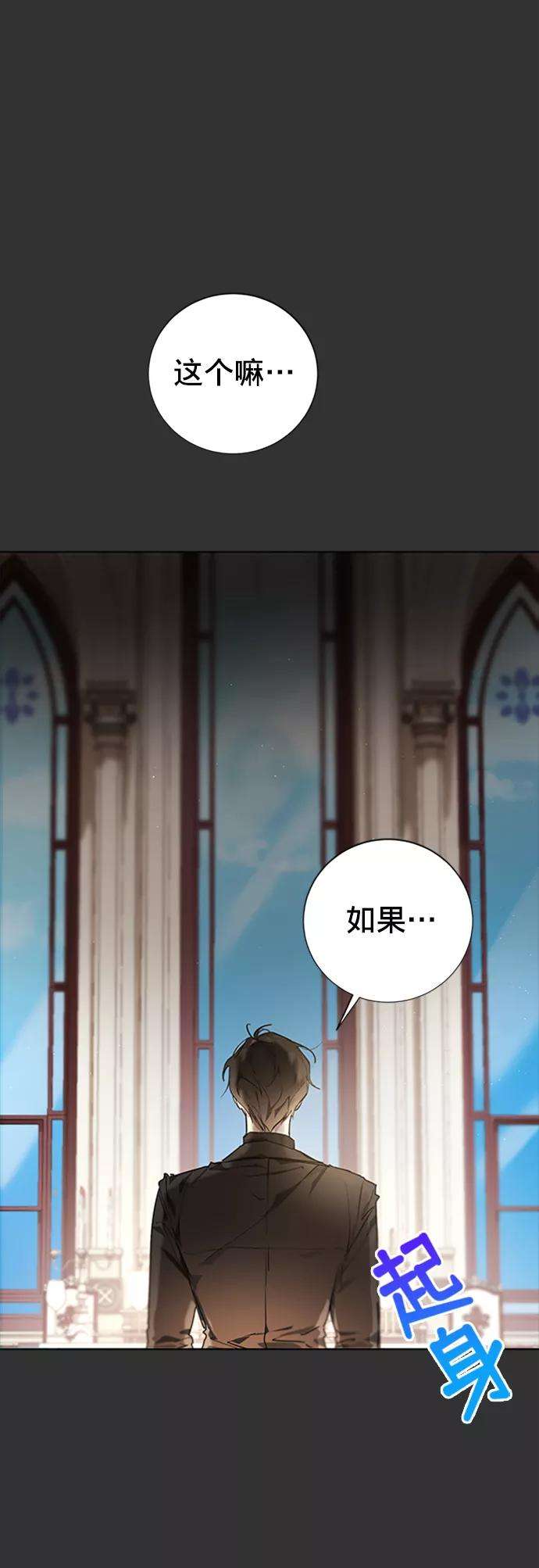 爱上恨之入骨的你3话