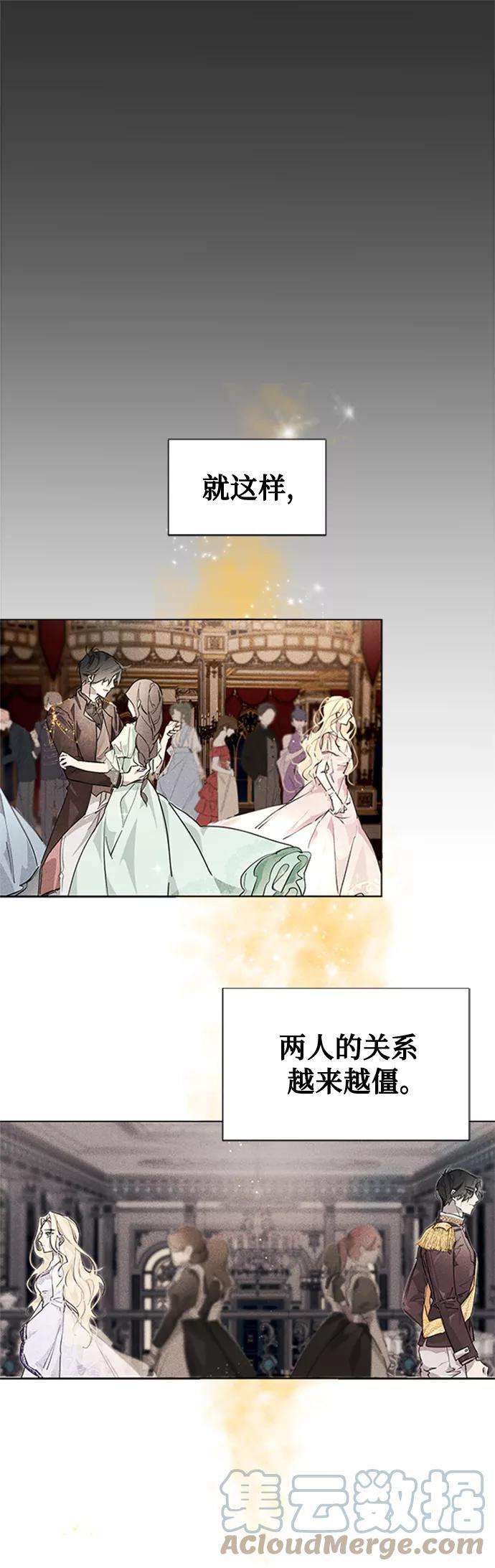 爱上恨之入骨的你3话