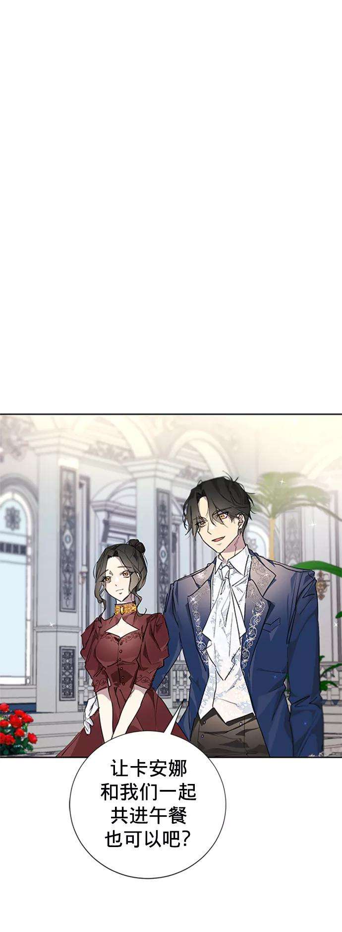 爱上恨之入骨的你3话