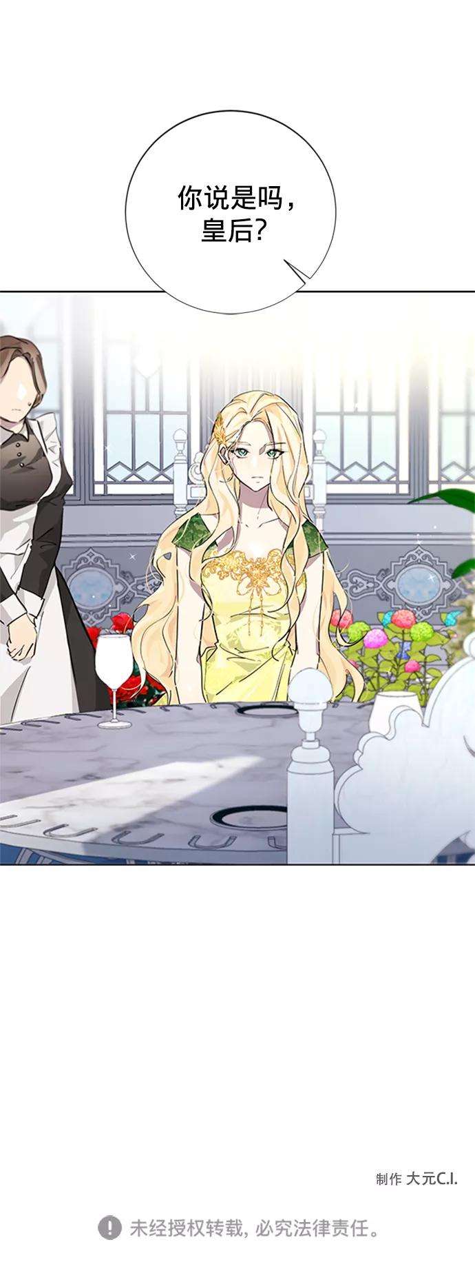 爱上恨之入骨的你3话