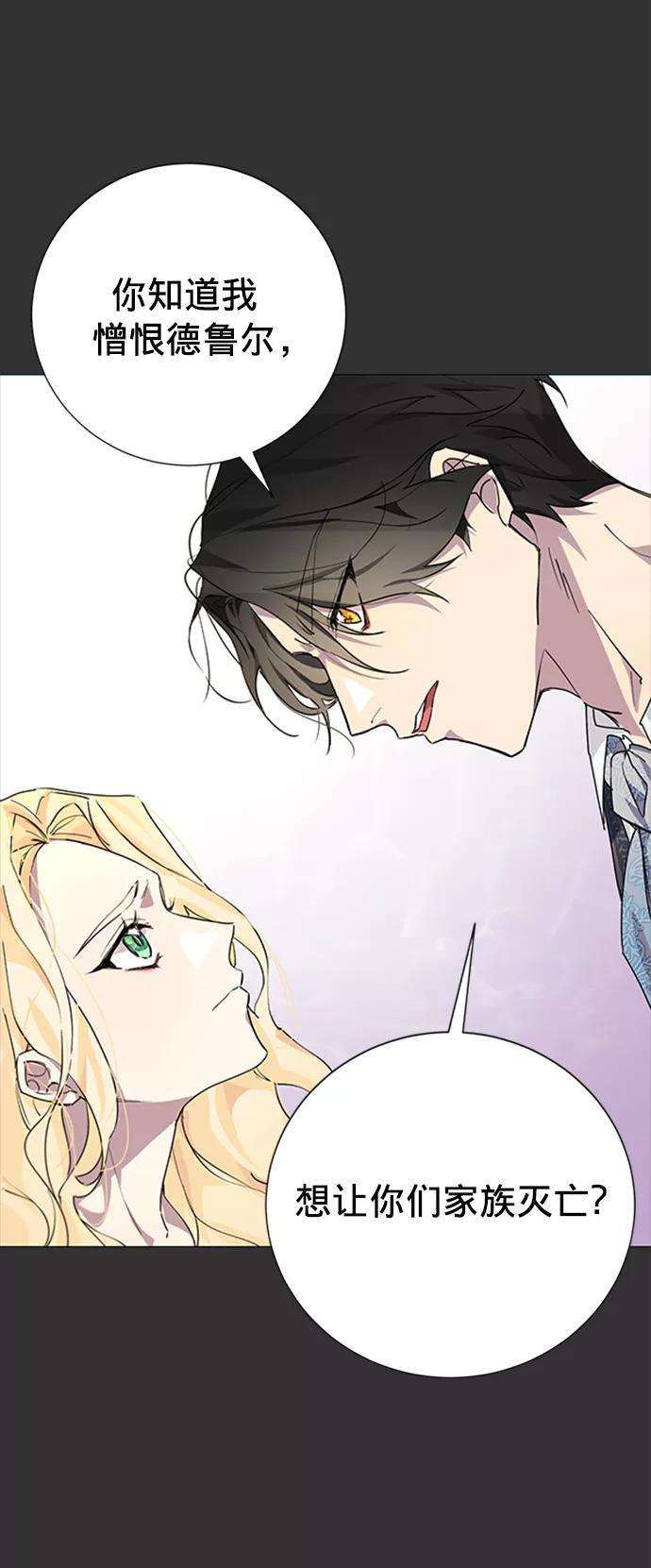 爱上恨之入骨的你3话