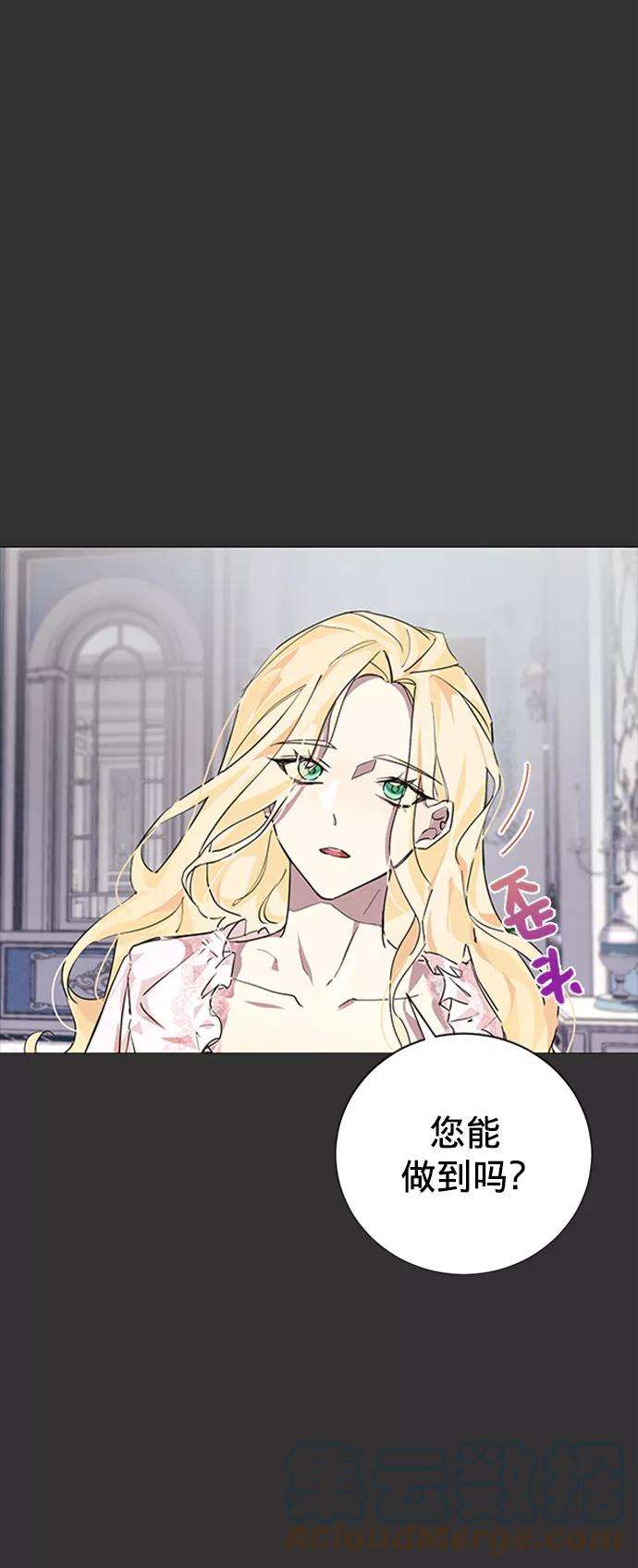 爱上恨之入骨的你3话