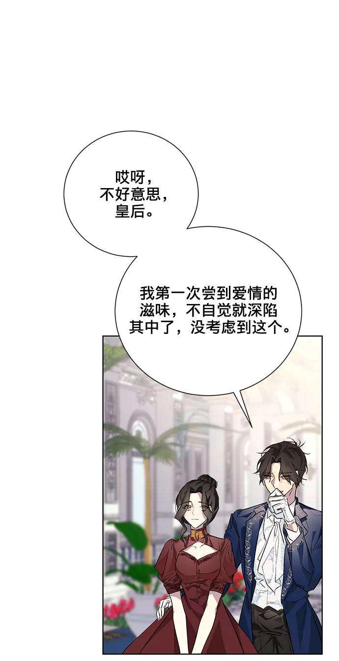 爱上恨之入骨的你4话