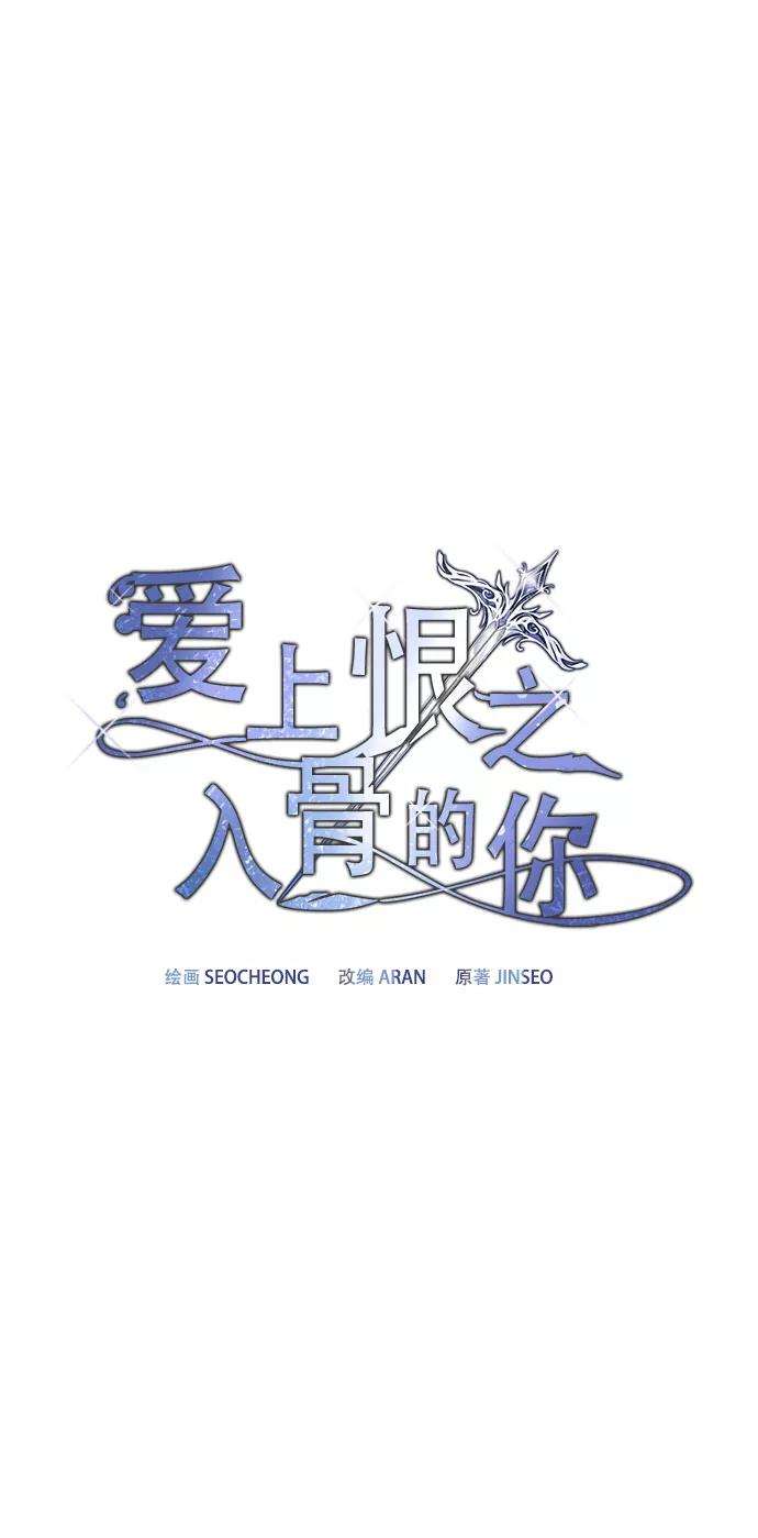 爱上恨之入骨的你4话