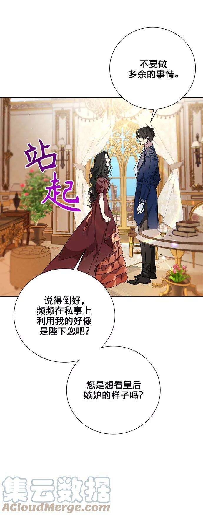 爱上恨之入骨的你4话