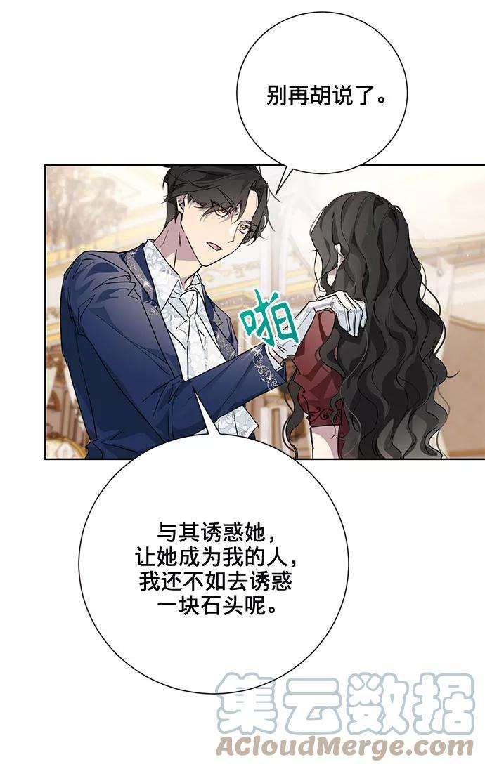 爱上恨之入骨的你4话