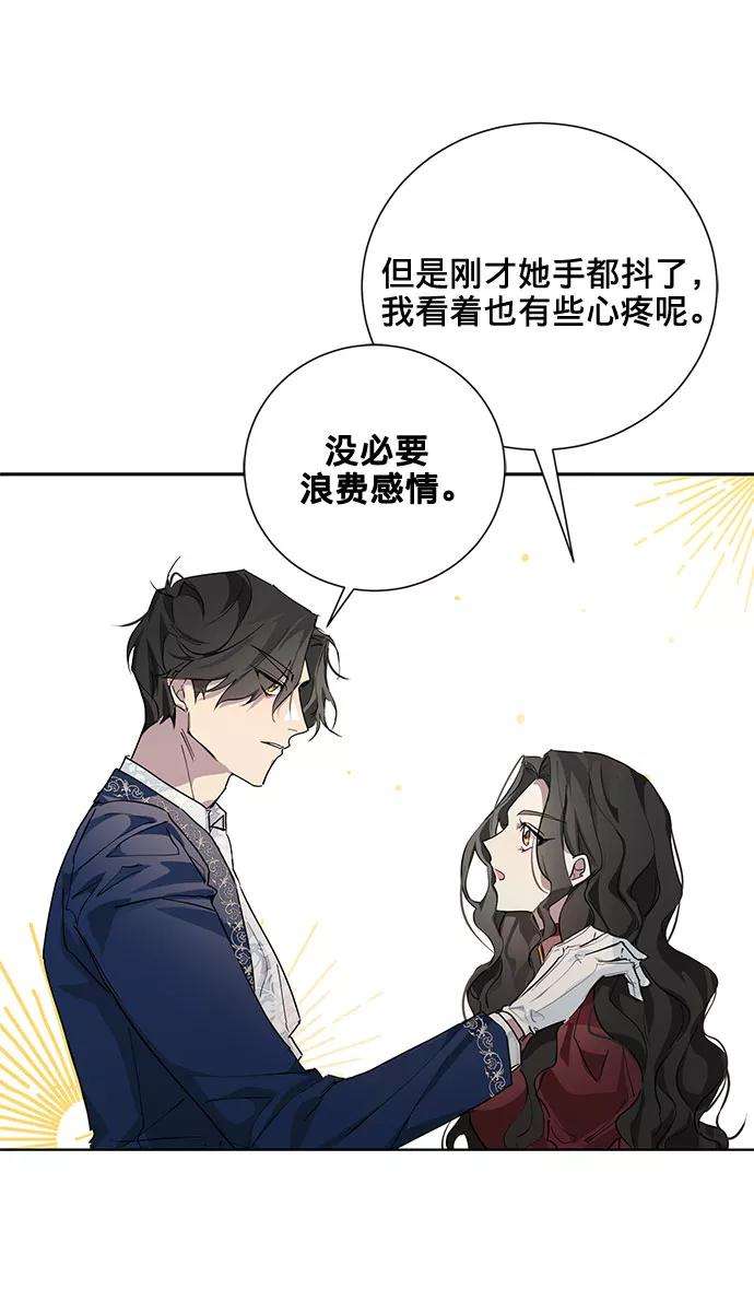 爱上恨之入骨的你4话