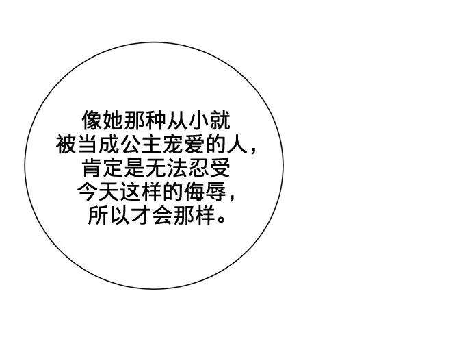 爱上恨之入骨的你4话
