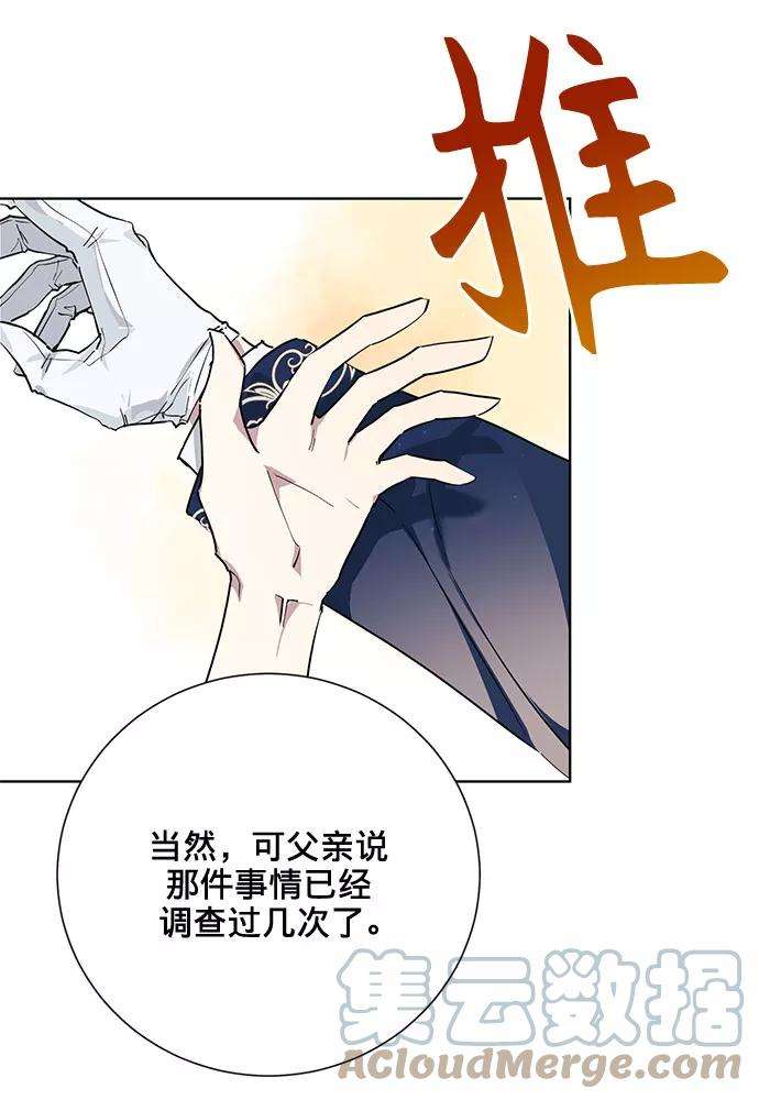 爱上恨之入骨的你4话