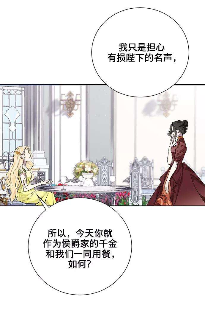 爱上恨之入骨的你4话