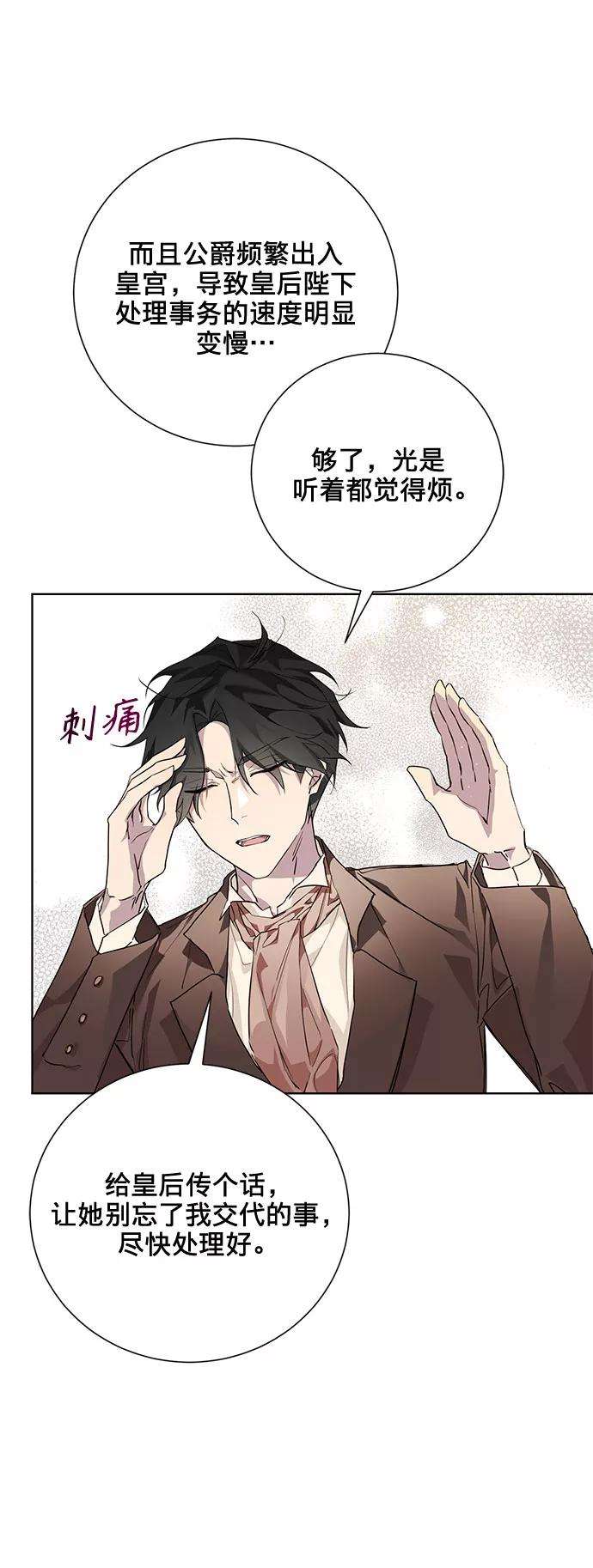 爱上恨之入骨的你4话