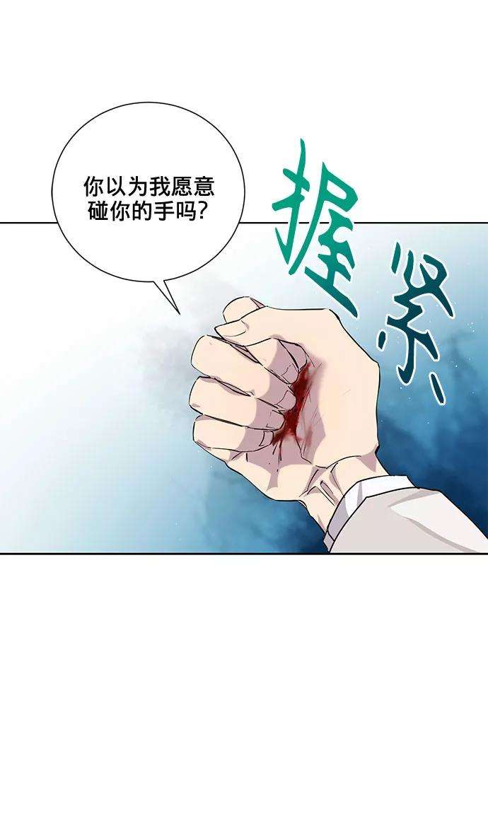 爱上恨之入骨的你5话