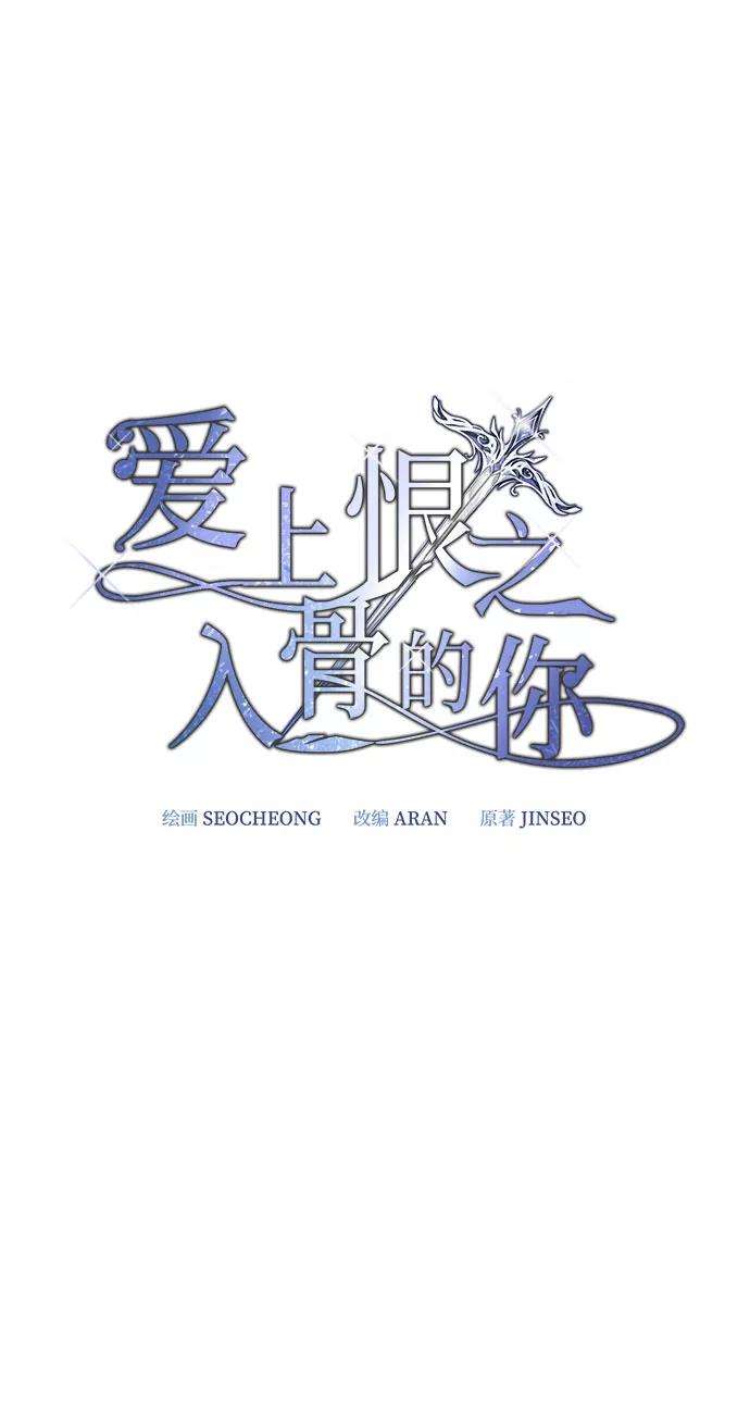 爱上恨之入骨的你6话