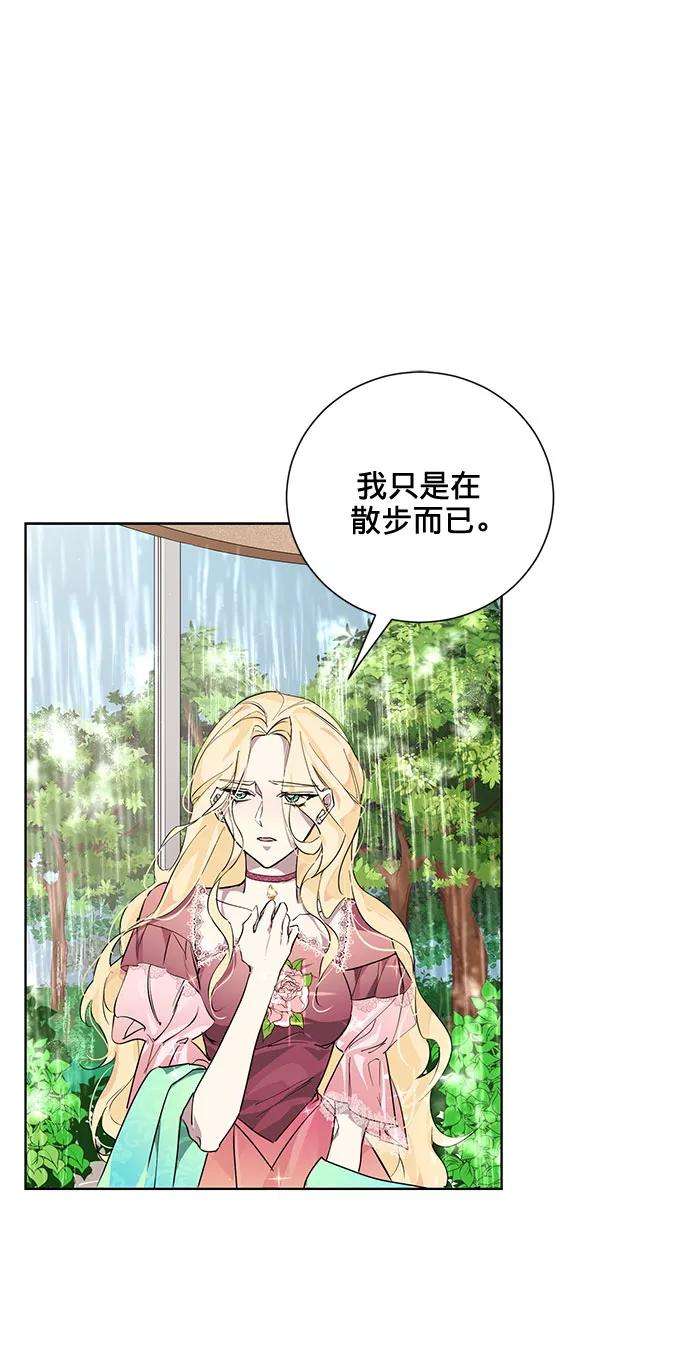 爱上恨之入骨的你6话