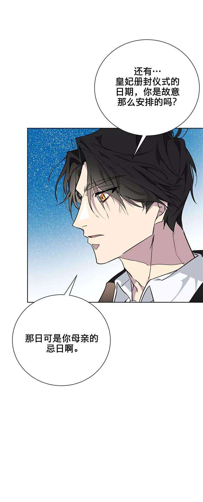 爱上恨之入骨的你6话