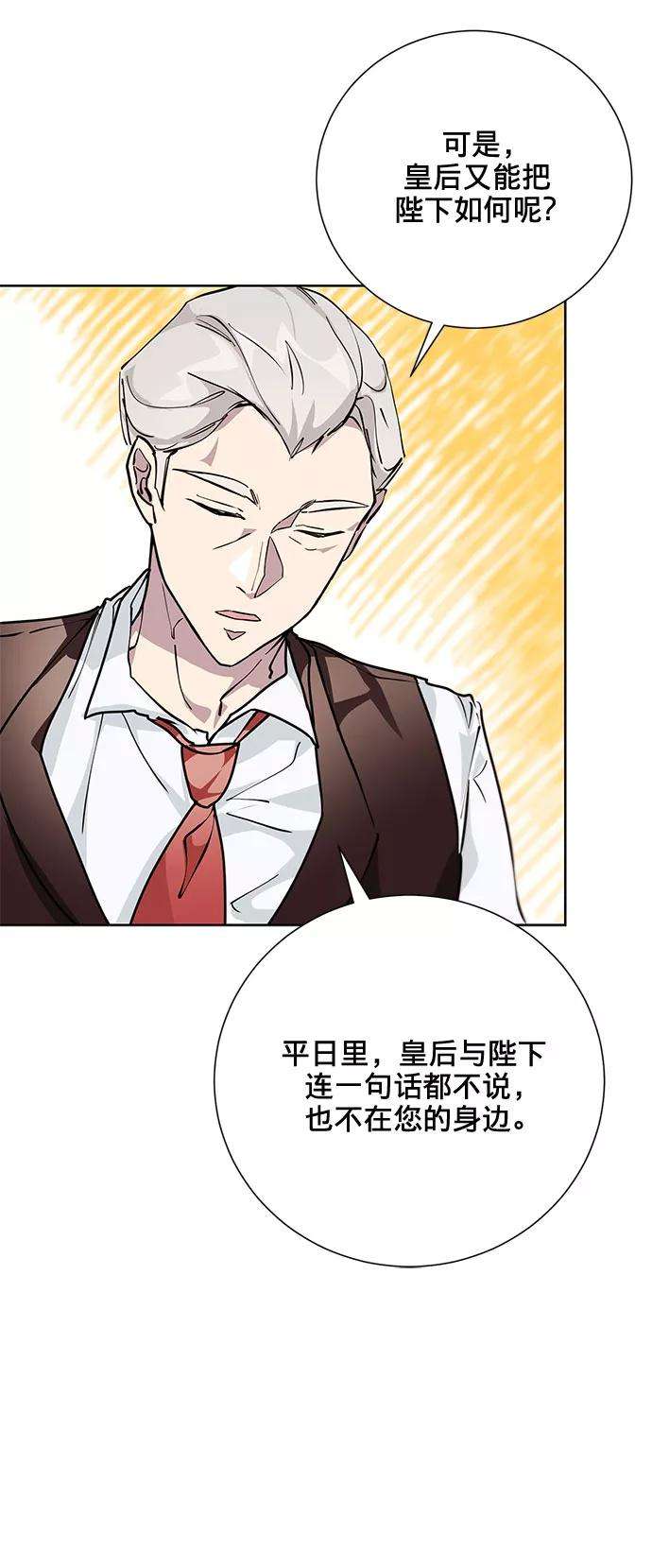 爱上恨之入骨的你8话