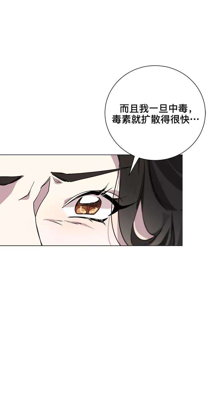 爱上恨之入骨的你8话