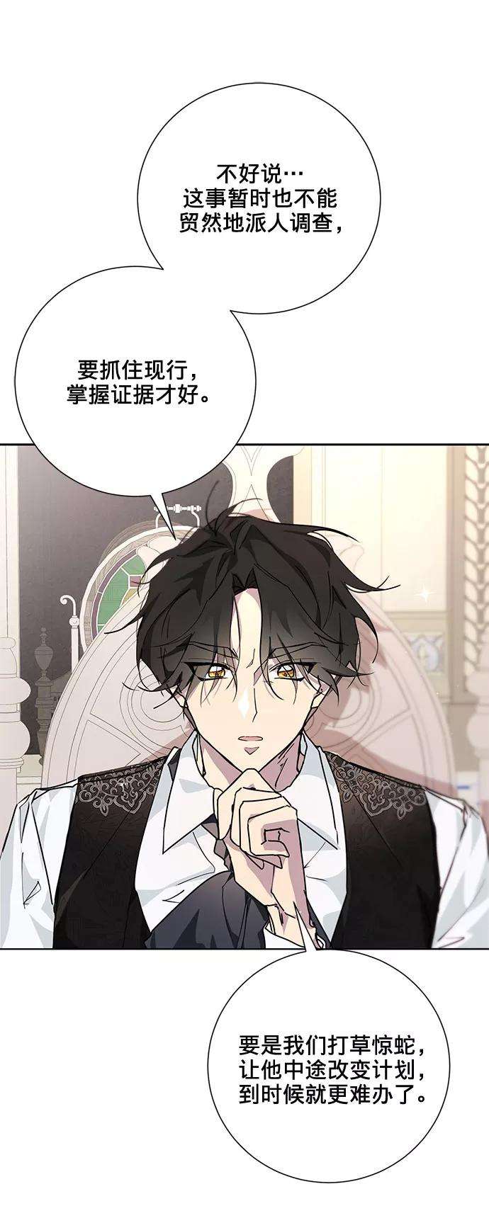 爱上恨之入骨的你8话