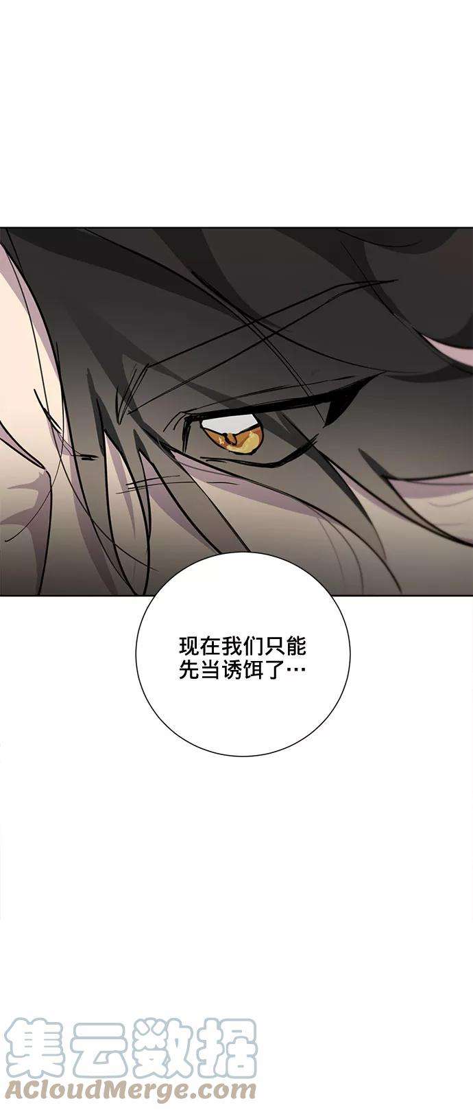 爱上恨之入骨的你8话