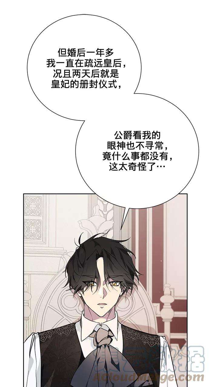 爱上恨之入骨的你8话