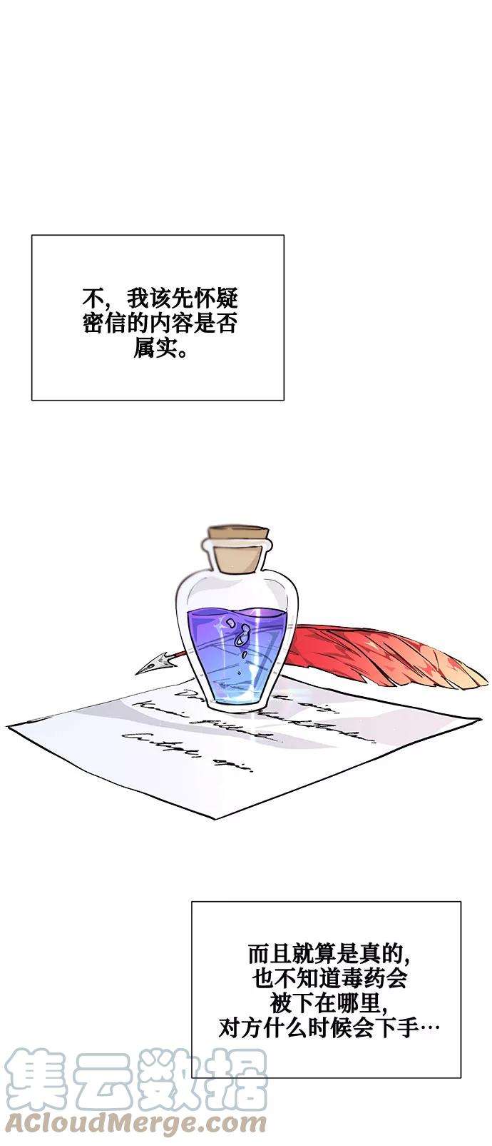 爱上恨之入骨的你8话