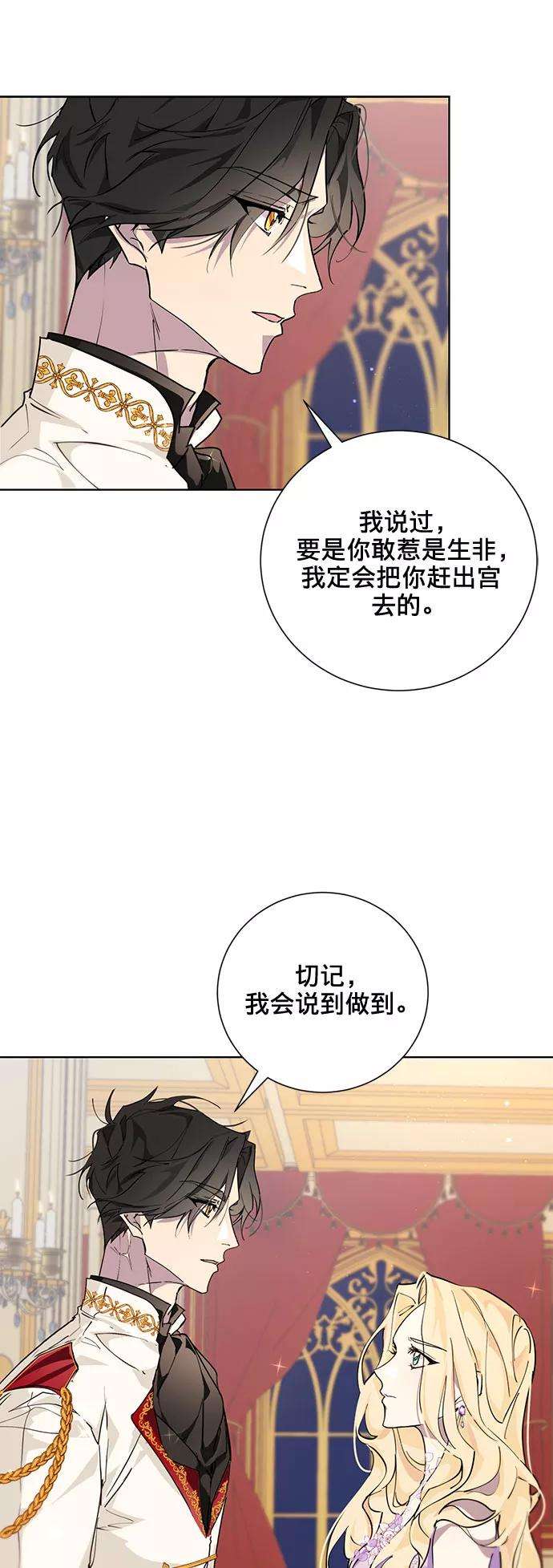 爱上恨之入骨的你8话