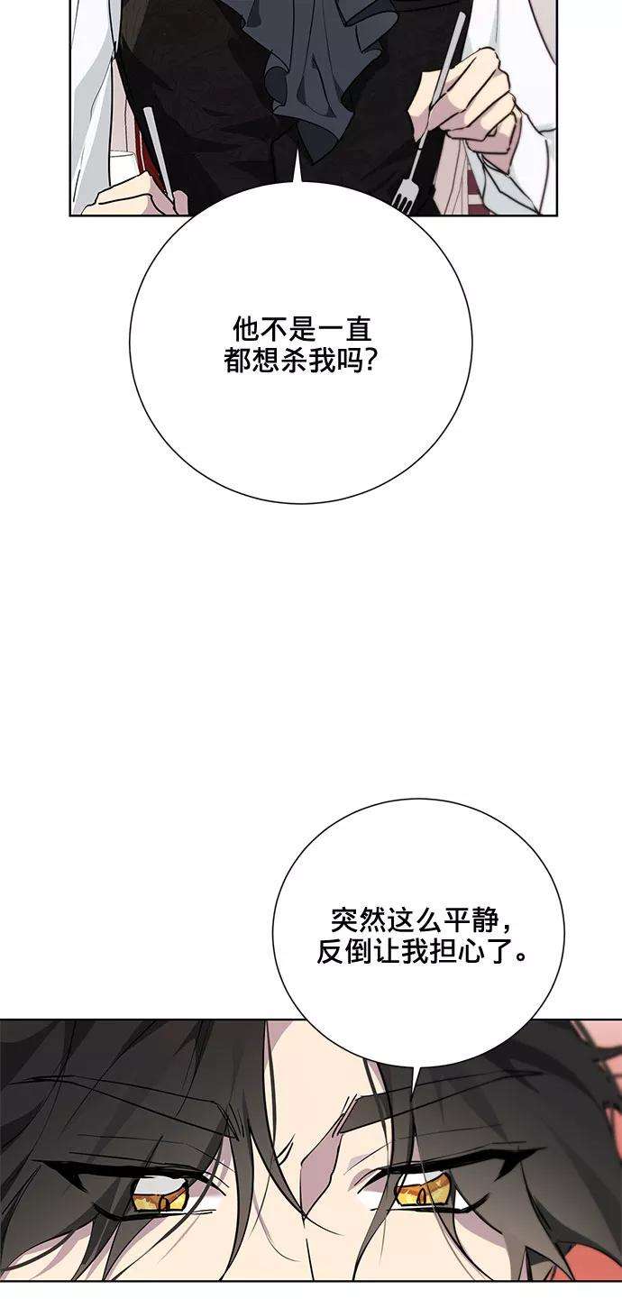 爱上恨之入骨的你8话