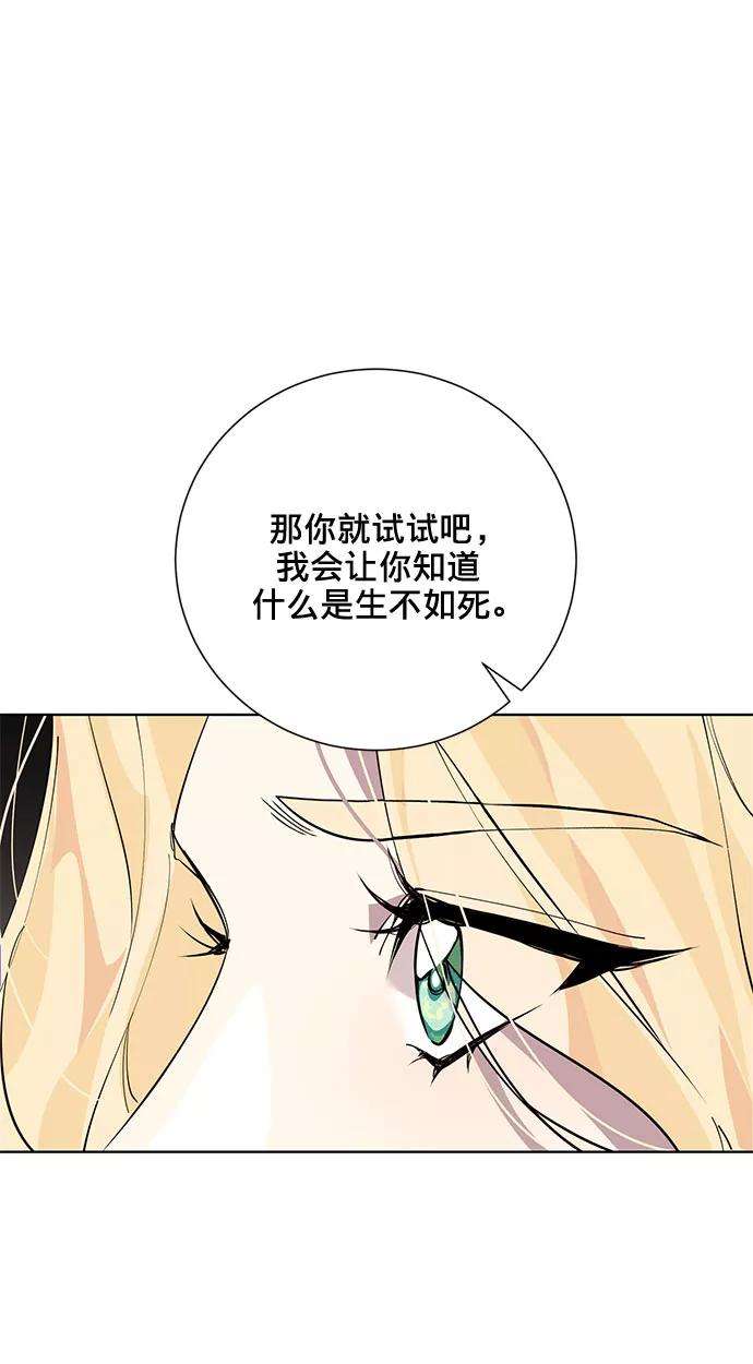 爱上恨之入骨的你8话