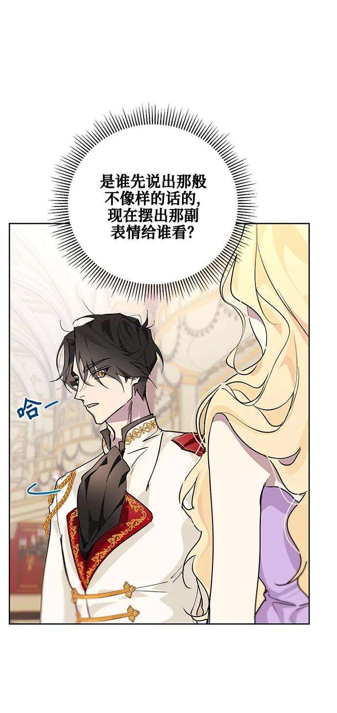 爱上恨之入骨的你8话