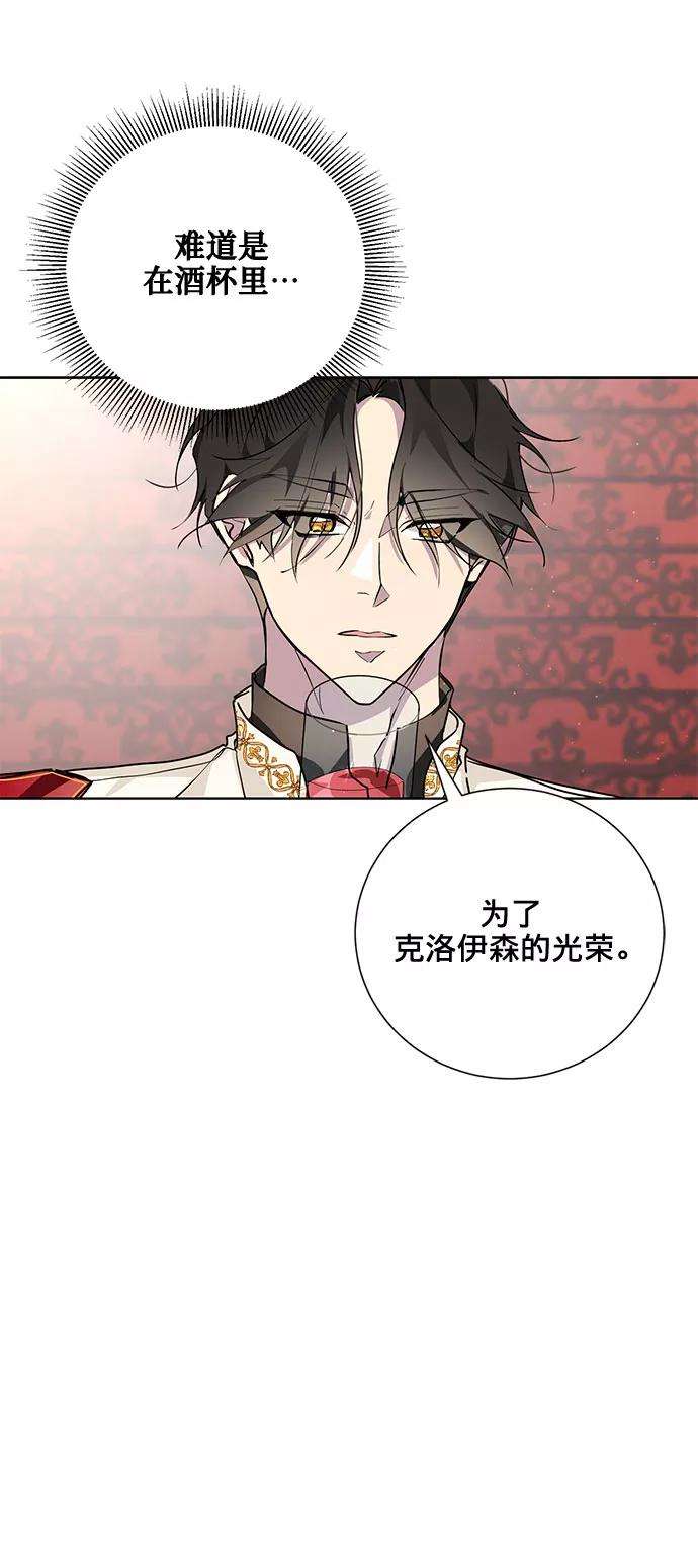 爱上恨之入骨的你8话