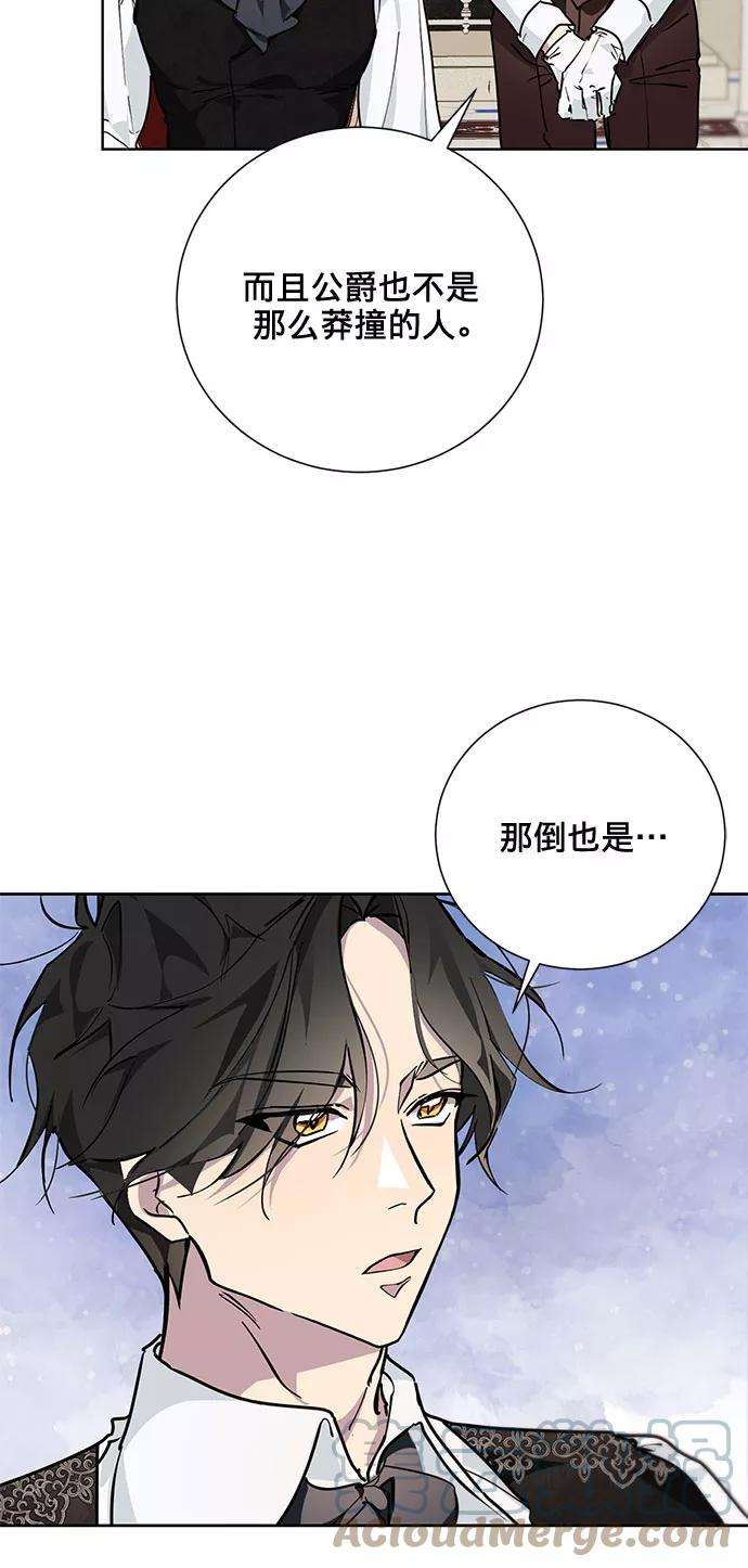 爱上恨之入骨的你8话