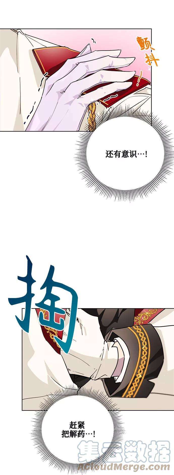 爱上恨之入骨的你8话
