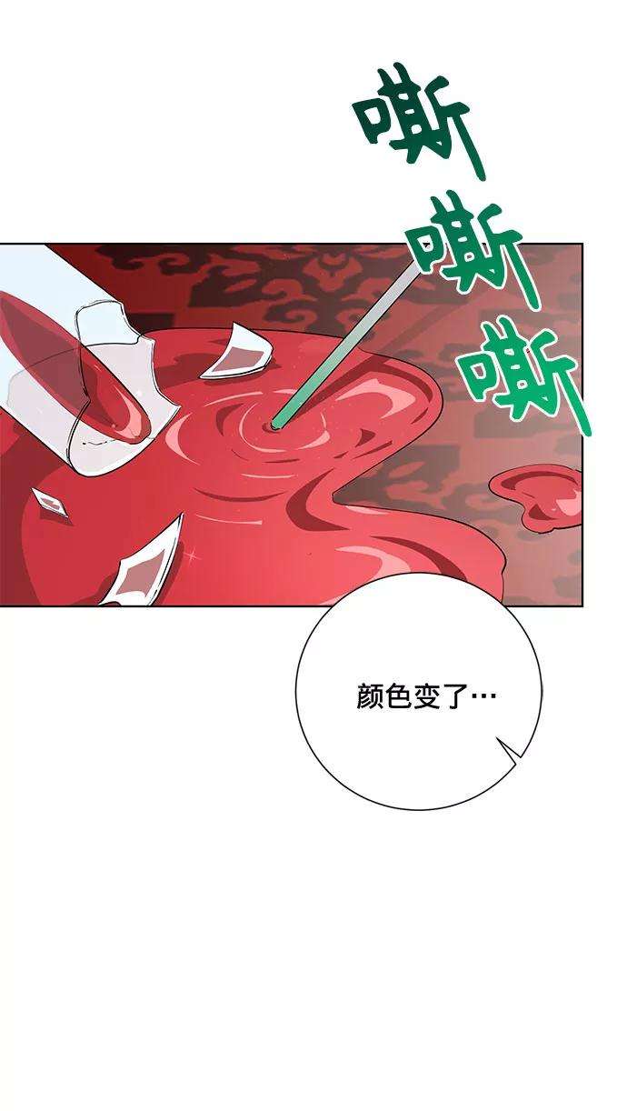 爱上恨之入骨的你8话