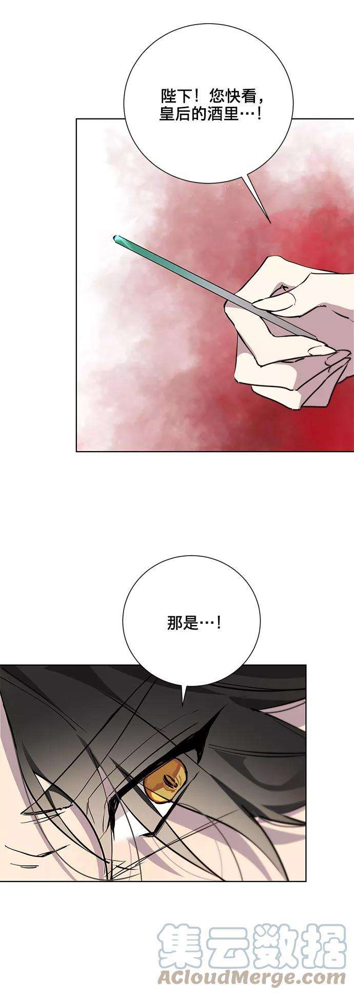 爱上恨之入骨的你8话