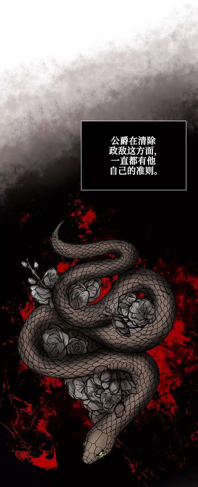 爱上恨之入骨的你8话