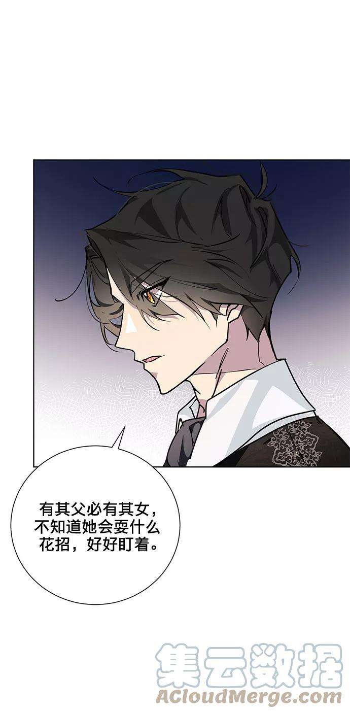 爱上恨之入骨的你8话