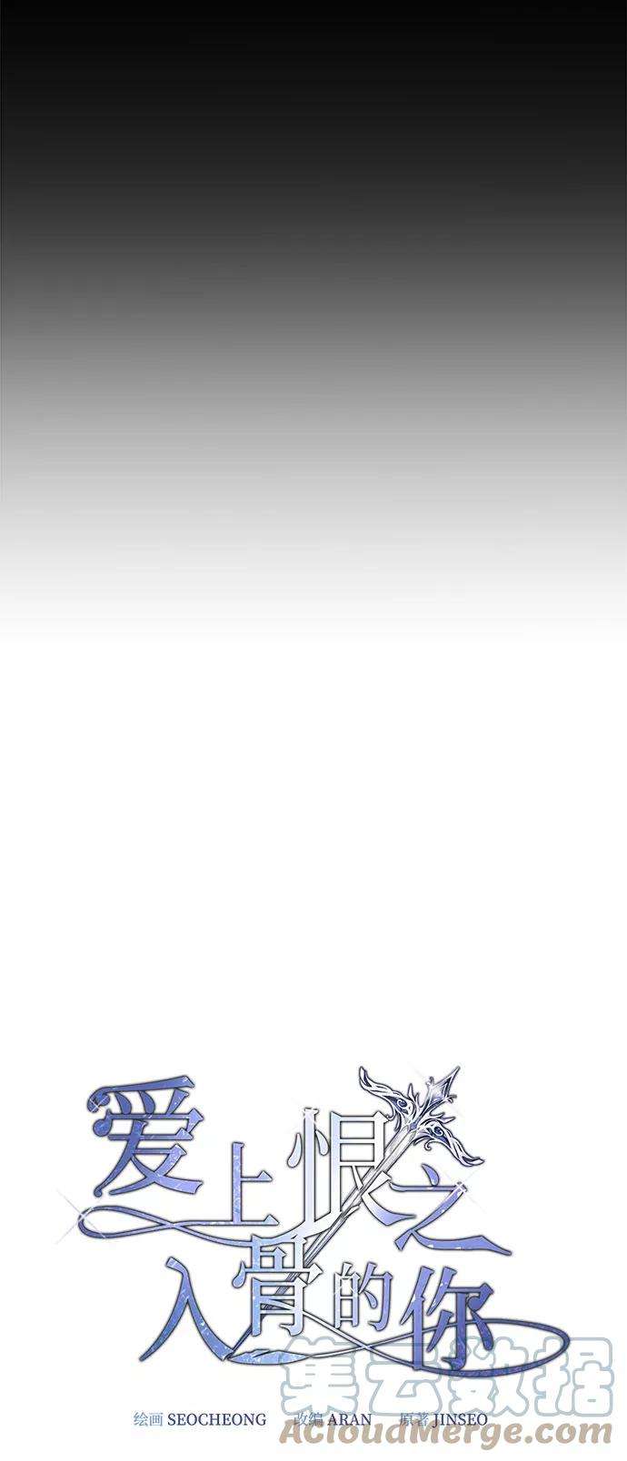 爱上恨之入骨的你9话