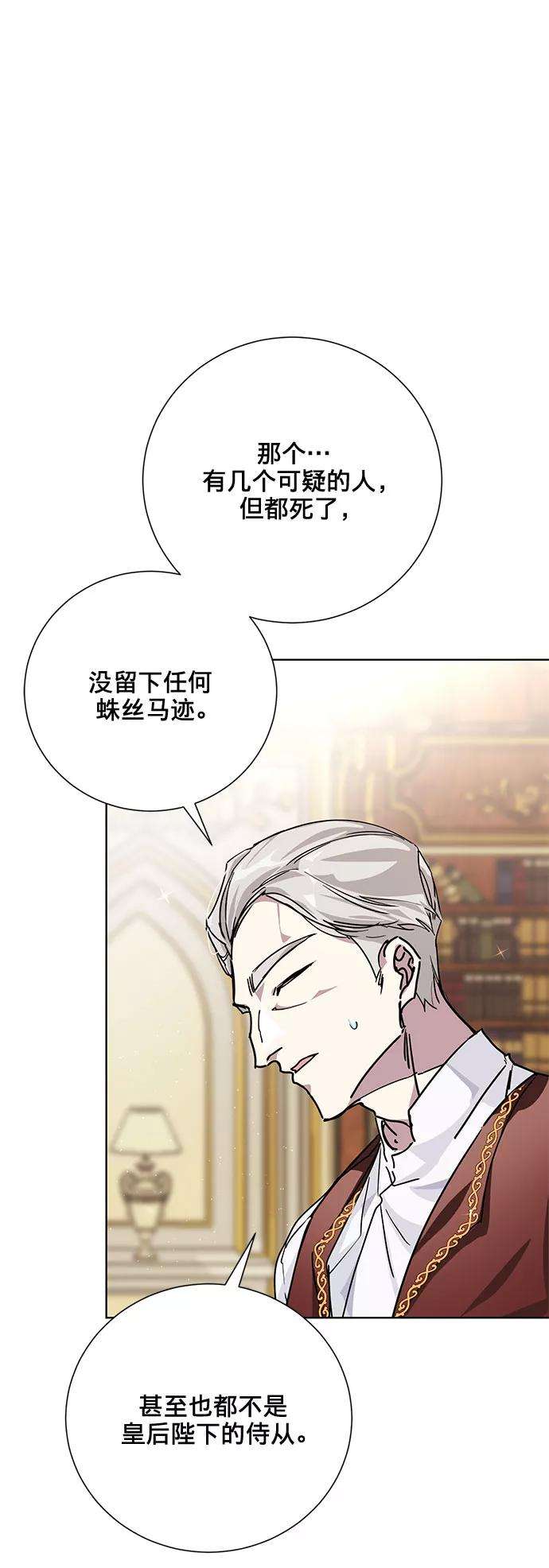 爱上恨之入骨的你9话