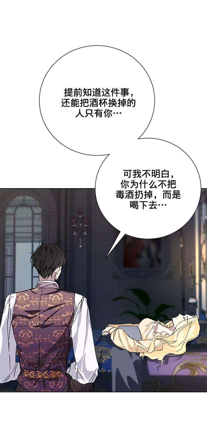 爱上恨之入骨的你9话