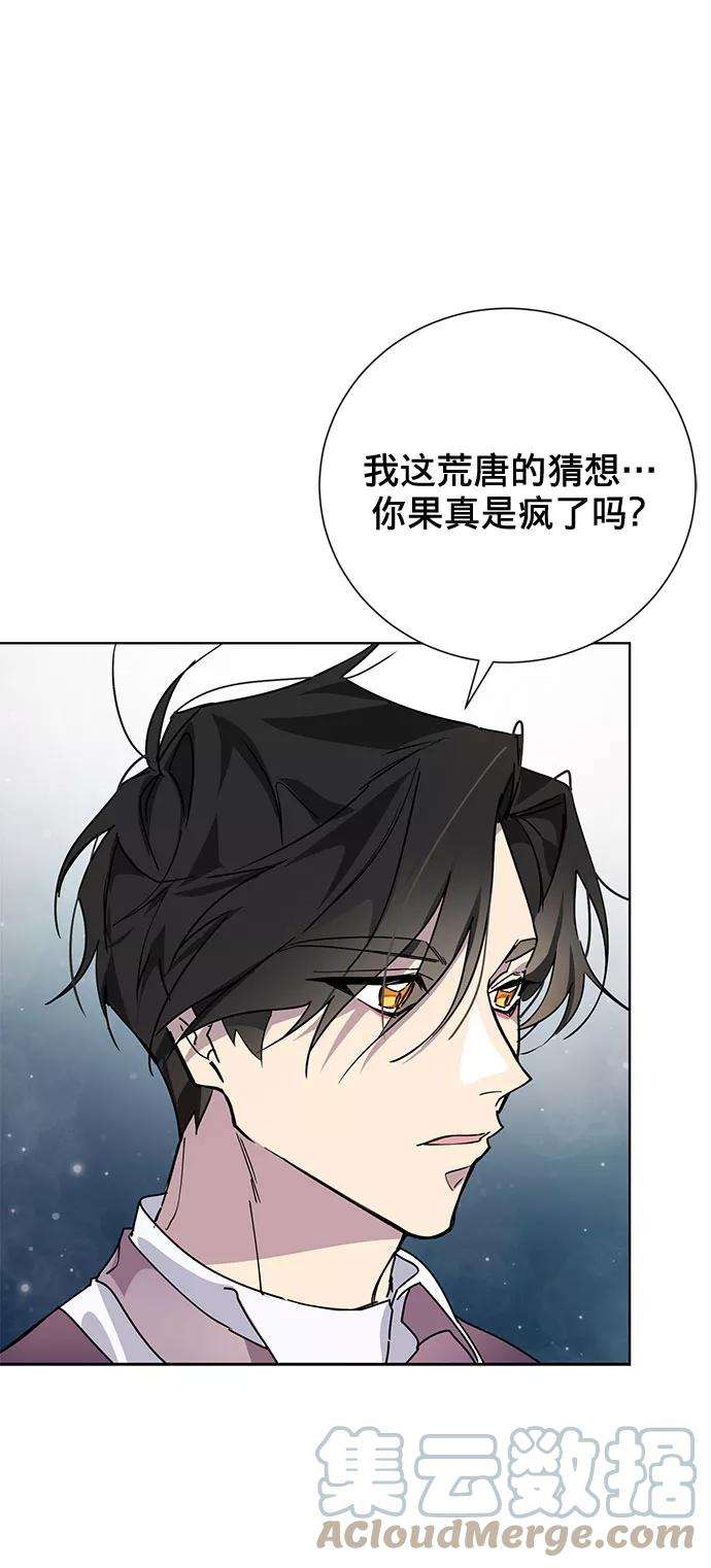 爱上恨之入骨的你9话