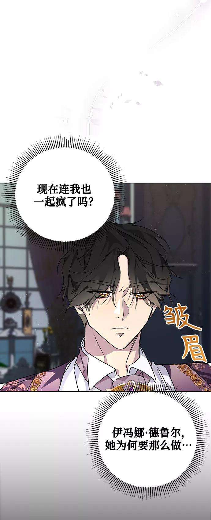 爱上恨之入骨的你9话