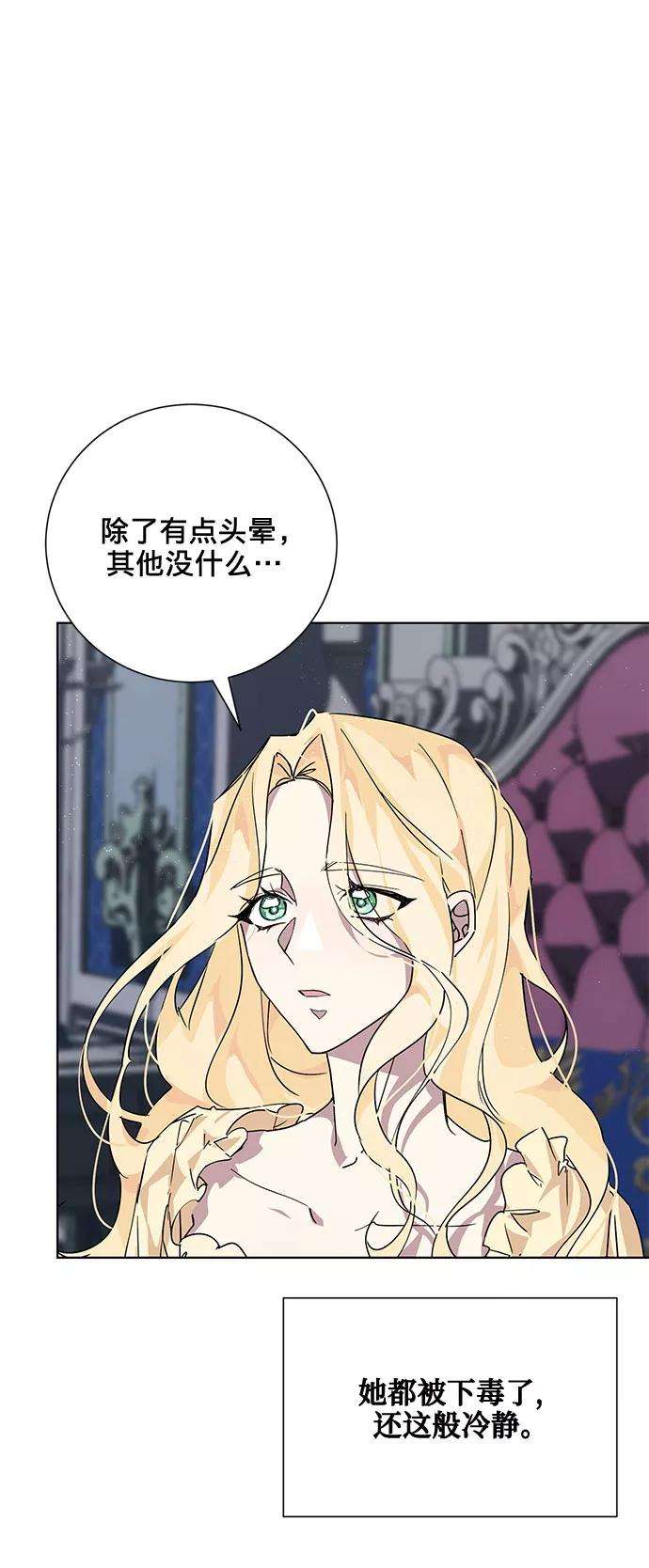 爱上恨之入骨的你9话