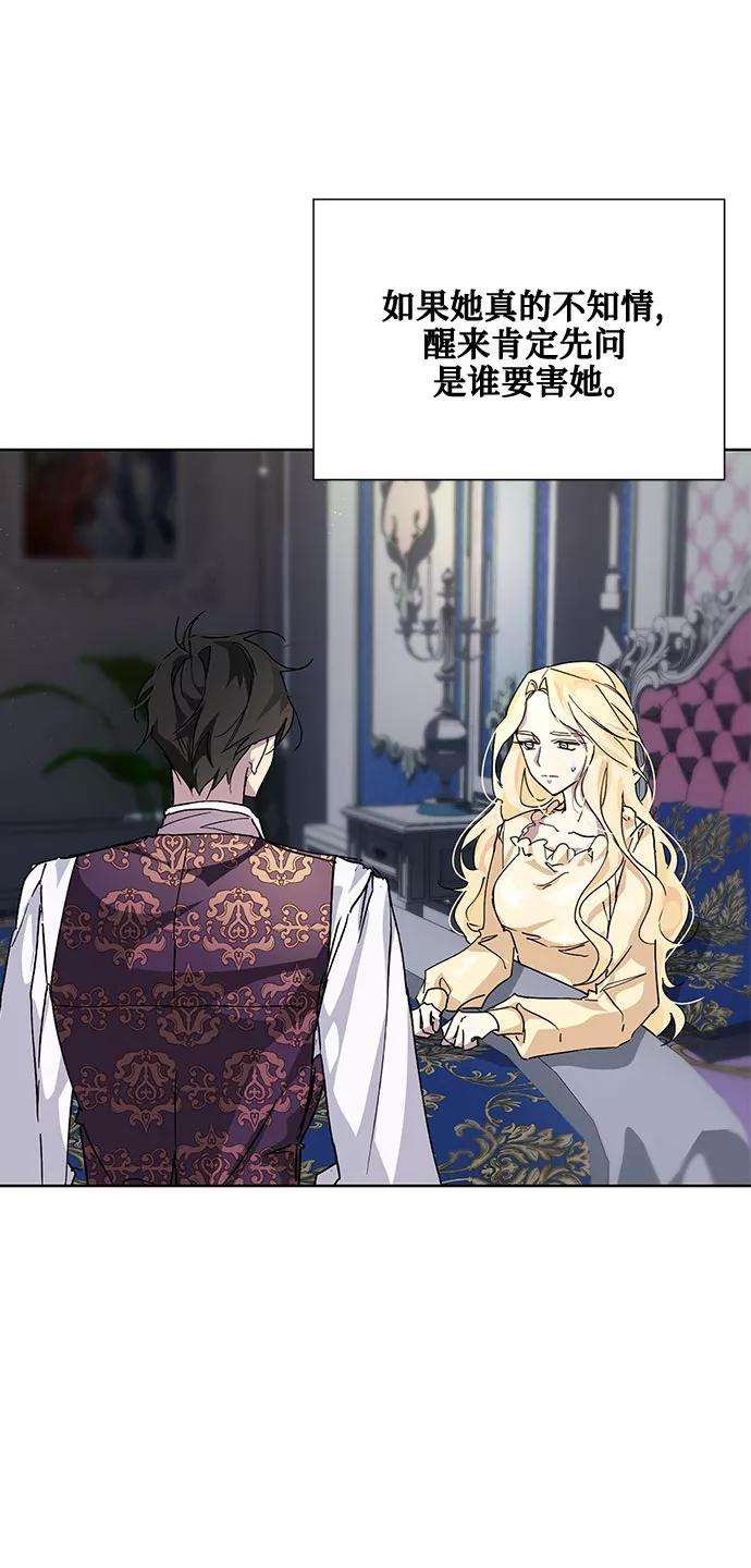 爱上恨之入骨的你9话