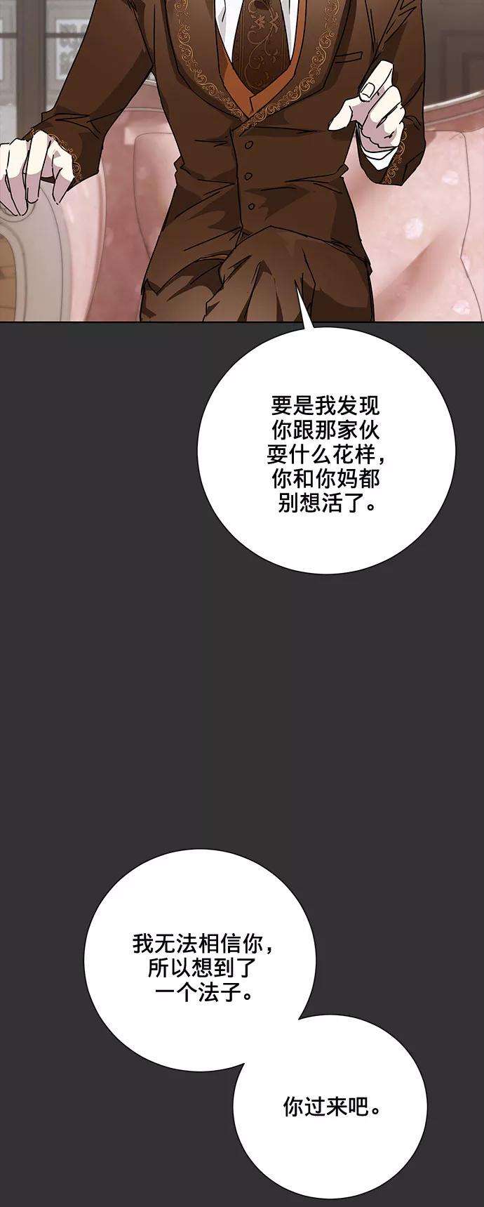 爱上恨之入骨的你10话