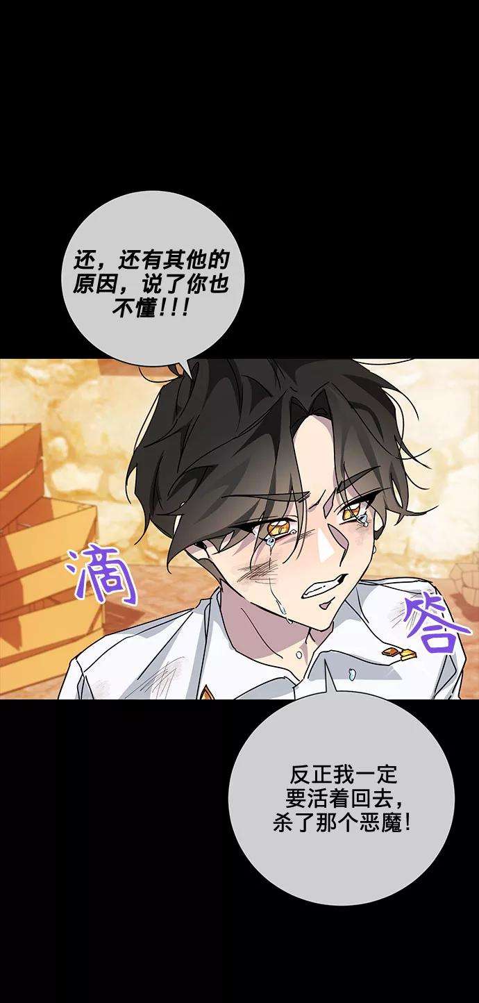 爱上恨之入骨的你10话