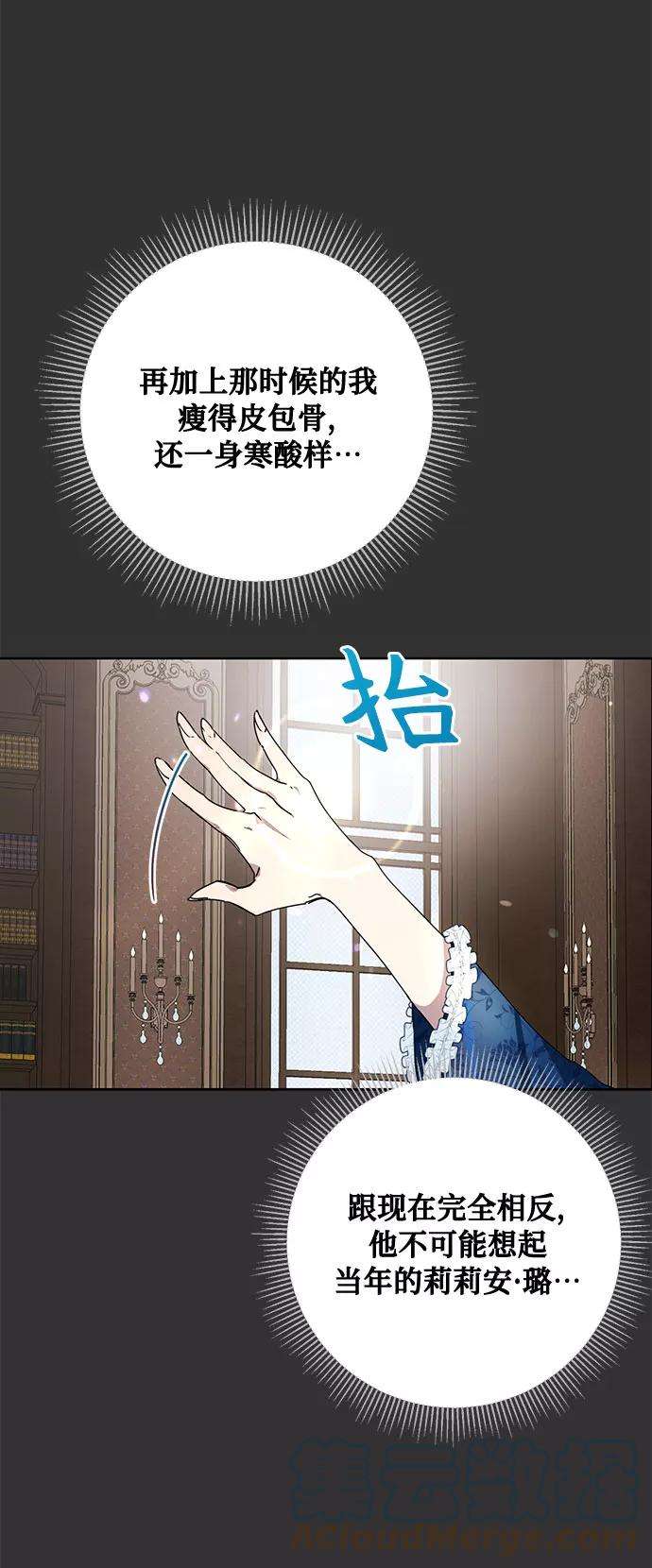 爱上恨之入骨的你10话