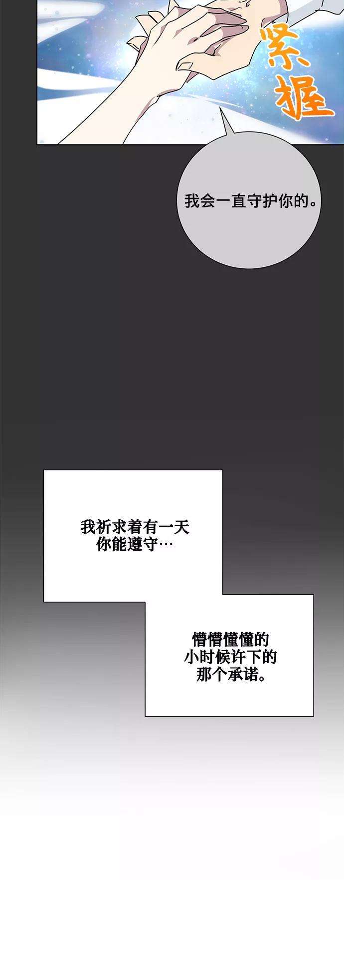 爱上恨之入骨的你10话