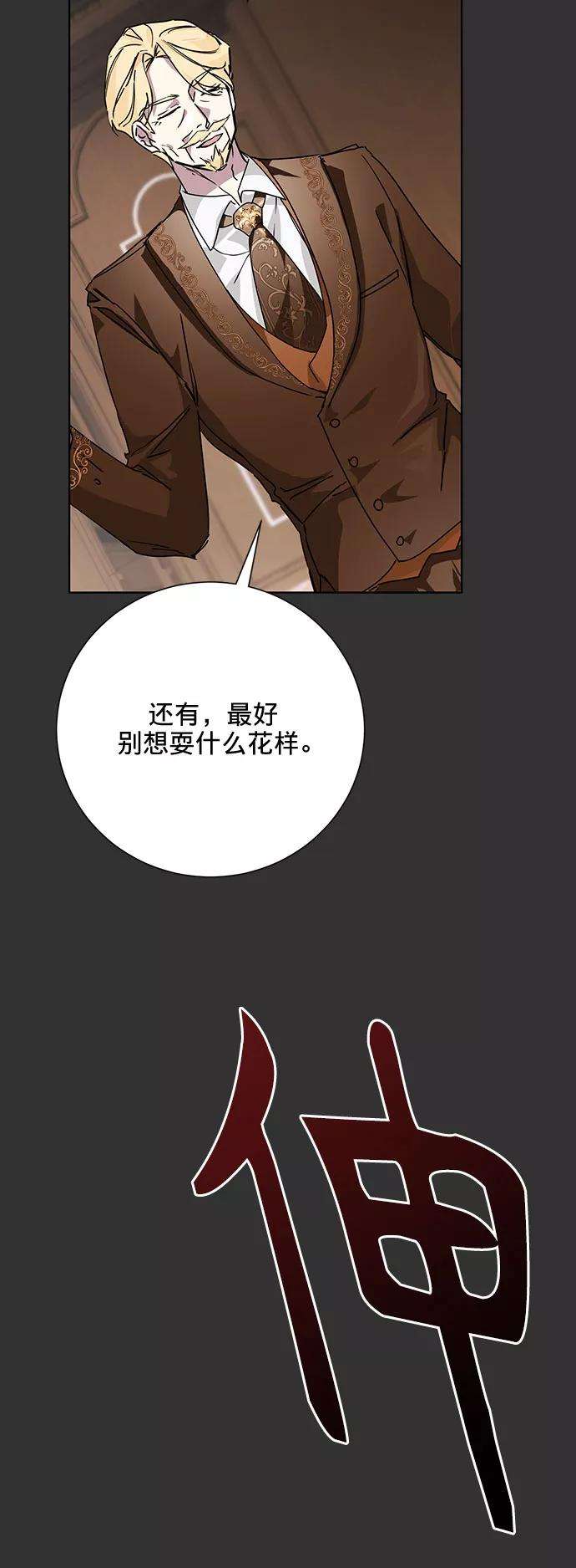 爱上恨之入骨的你10话