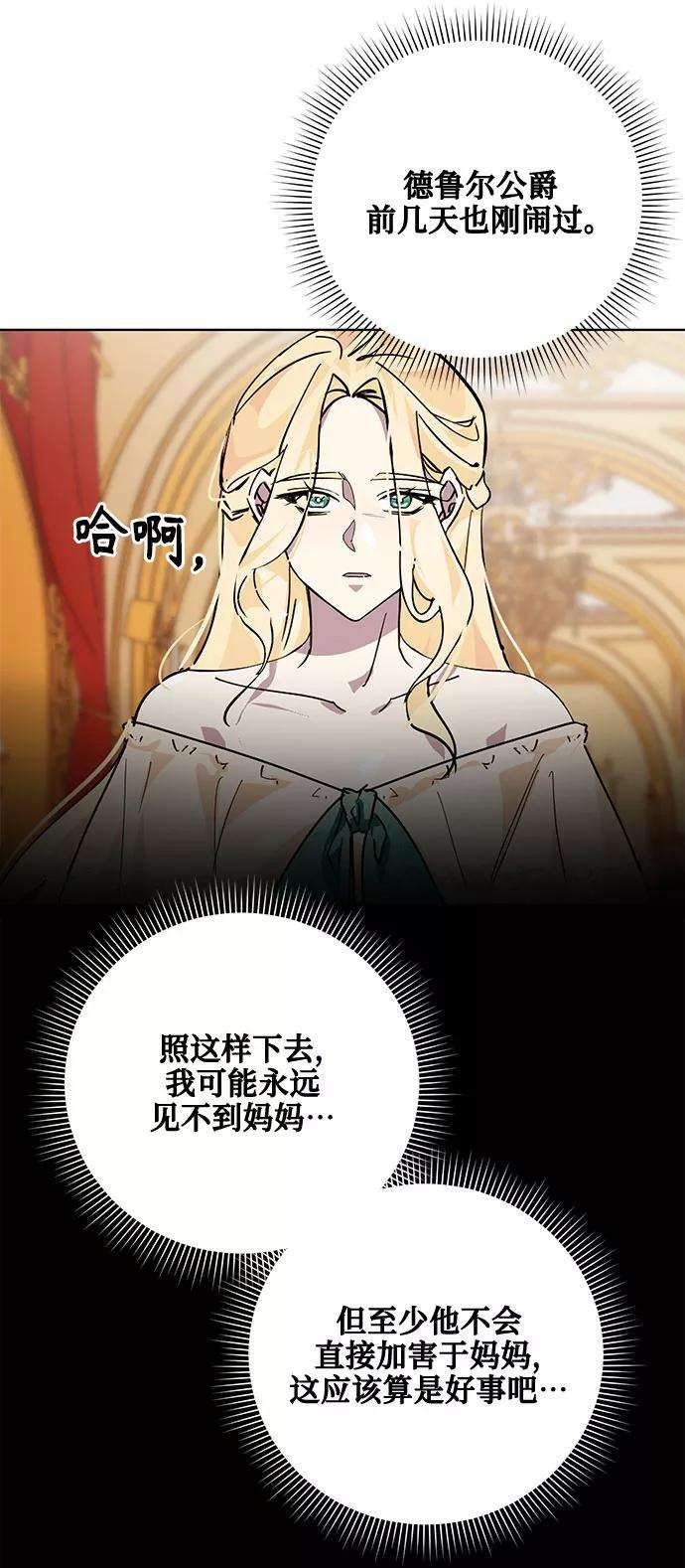 爱上恨之入骨的你12话