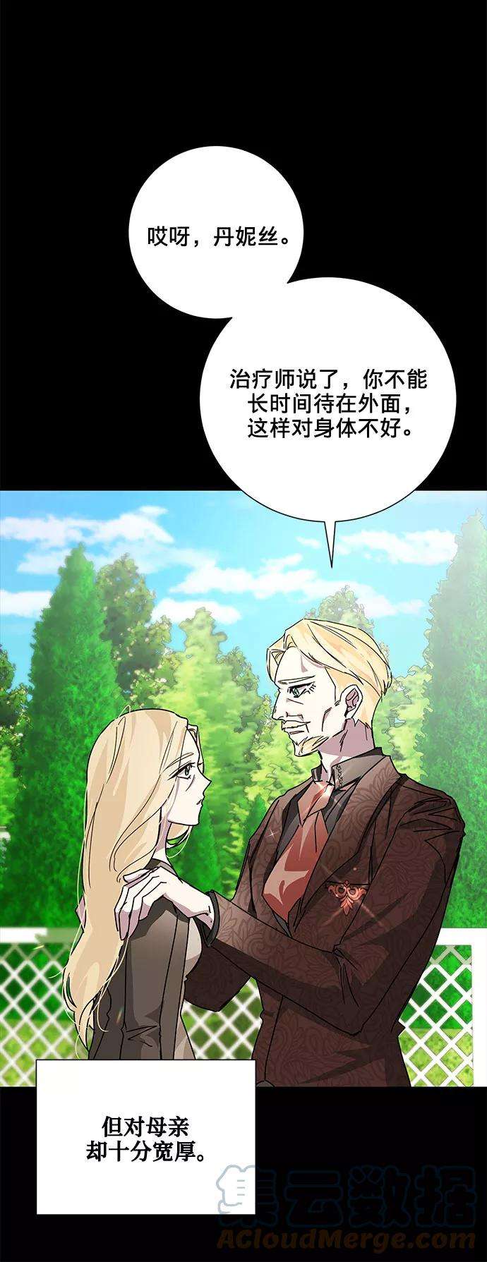 爱上恨之入骨的你12话
